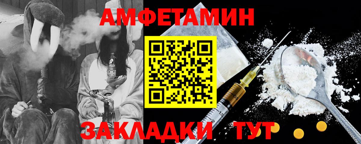 Amphetamine  Amphetamine  Вход с VPN  Сибай  АМФ 97% 