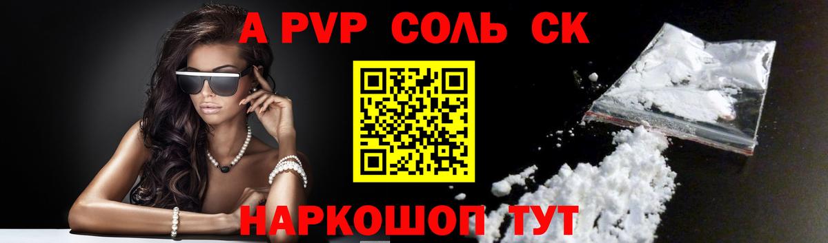 Альфа ПВП СК КРИС Сибай