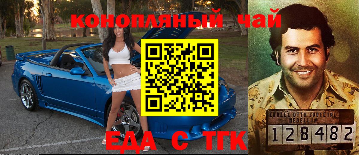 Сибай  Cannafood марихуана  Вход с VPN 