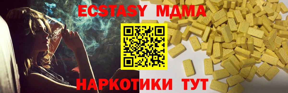 Ecstasy TESLA  ЭКСТАЗИ mix  ЭКСТАЗИ  Сибай  Вход с VPN 