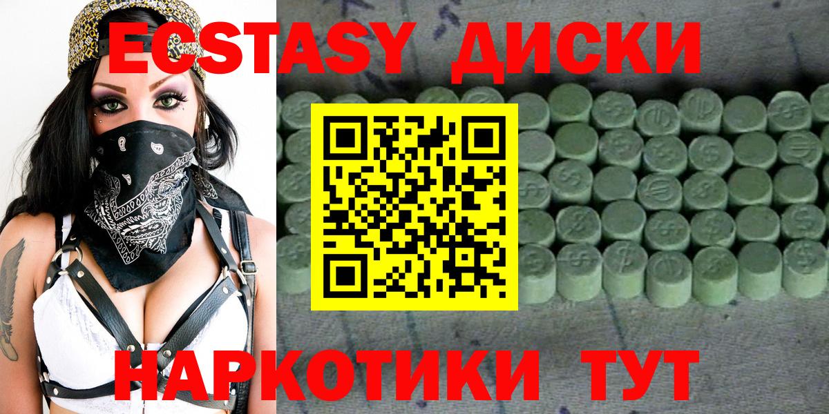 ЭКСТАЗИ XTC Сибай
