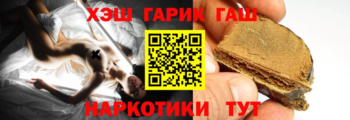 ГАШИШ  ГАШИШ Изолятор  Вход с VPN  ГАШИШ VHQ  Сибай 