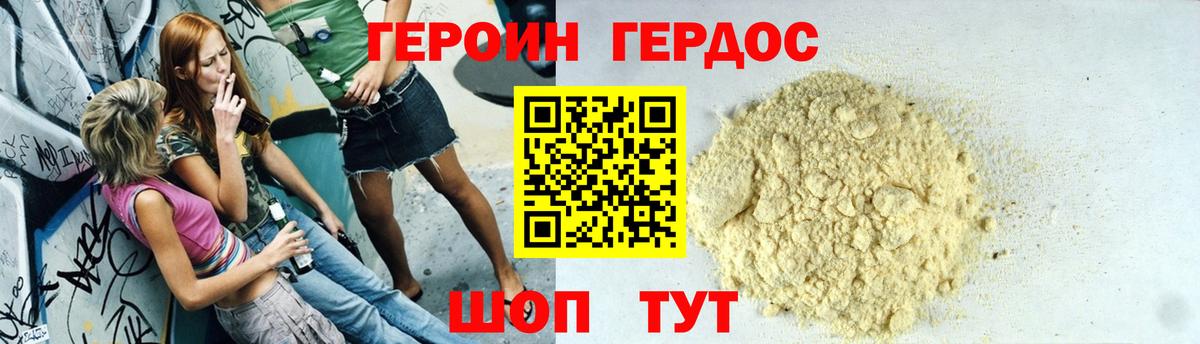 ГЕРОИН хмурый  Вход с VPN  Сибай 