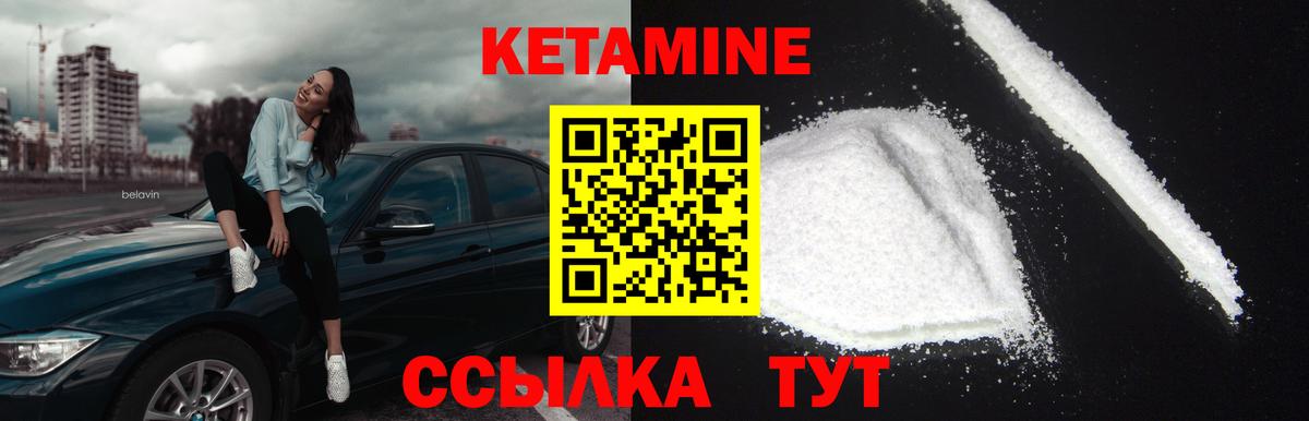 КЕТАМИН ketamine  КЕТАМИН ketamine  Вход с VPN  Сибай 
