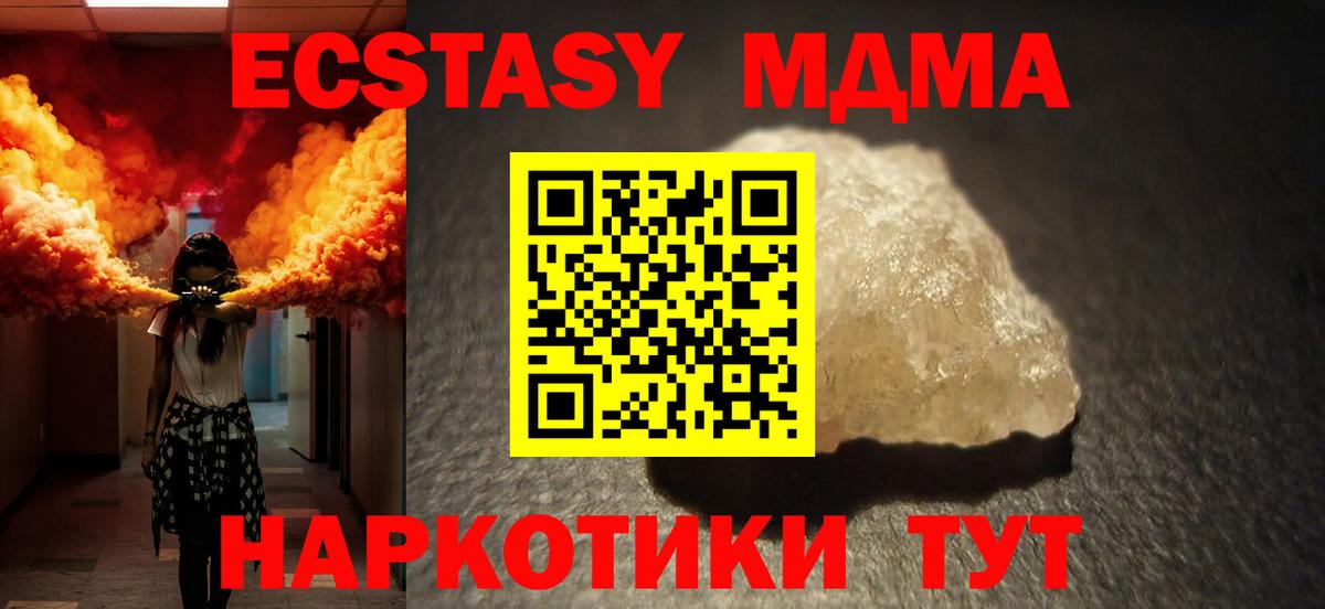 МДМА  MDMA VHQ  Вход с VPN  Сибай  MDMA молли 