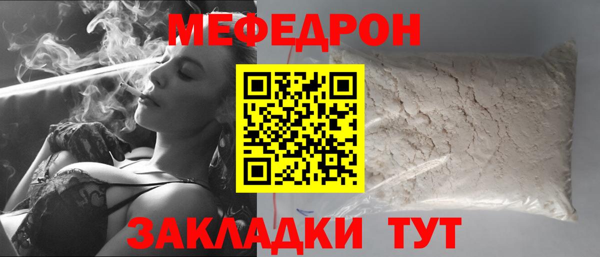 Сибай  МЕФ  наркошоп  Мефедрон мяу мяу  Мефедрон кристаллы  Вход с VPN 