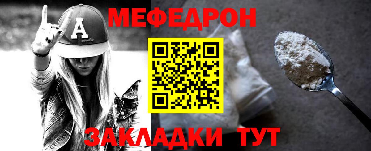 Меф мука Сибай