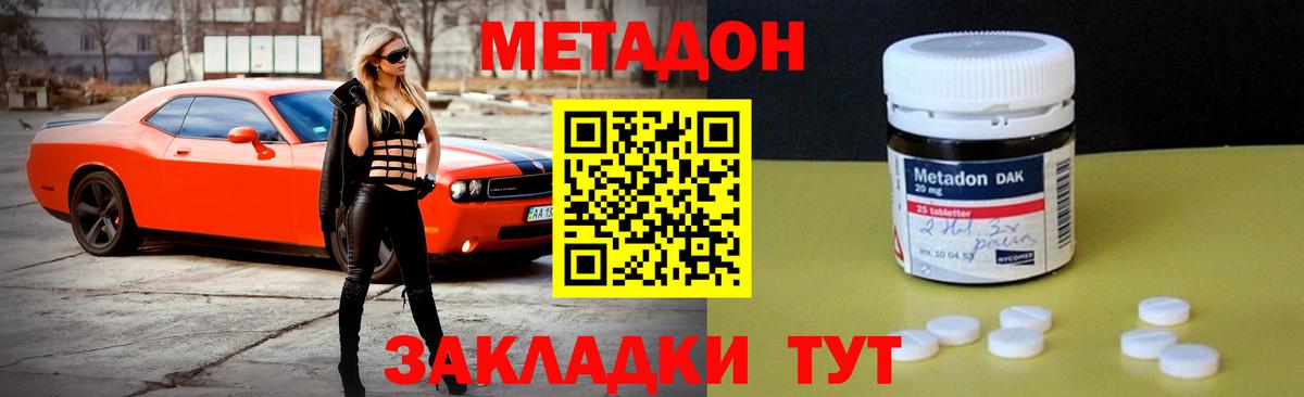 Метадон белоснежный  Вход с VPN  Сибай 