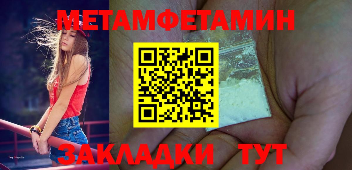 МЕТАМФЕТАМИН пудра  МЕТАМФЕТАМИН пудра  Сибай  Вход с VPN 