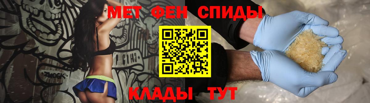 МЕТАМФЕТАМИН Methamphetamine Сибай
