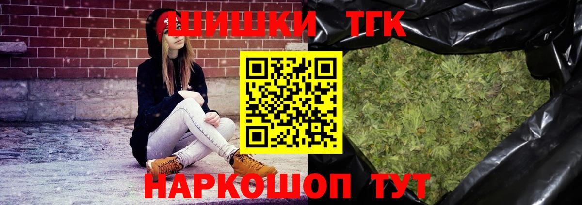 Шишки марихуана план  Конопля White Widow  Сибай  Вход с VPN 